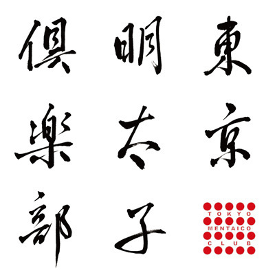 kanjiTMC.jpg